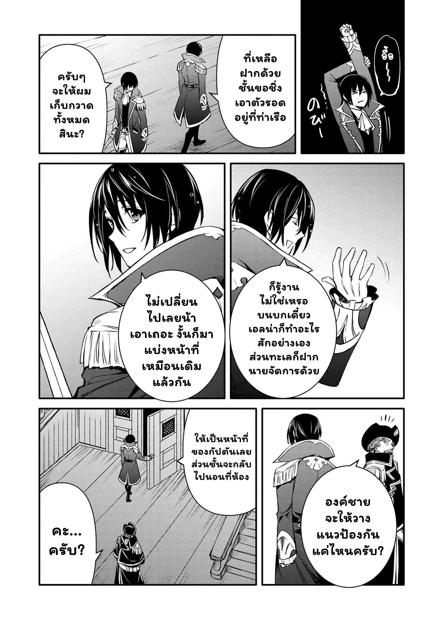 The Strongest Dull Prince's ร ยธโ€ขร ยธยญร ยธโขร ยธโ€”ร ยธยตร ยนห 29.2 (18)