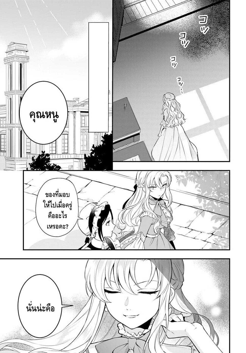 Nokori Ichinichi de Hametsu Flag Zenbu Heshiorimasu Zamaa RTA Kiroku 24Hr. ตอนที่ 9 (28)