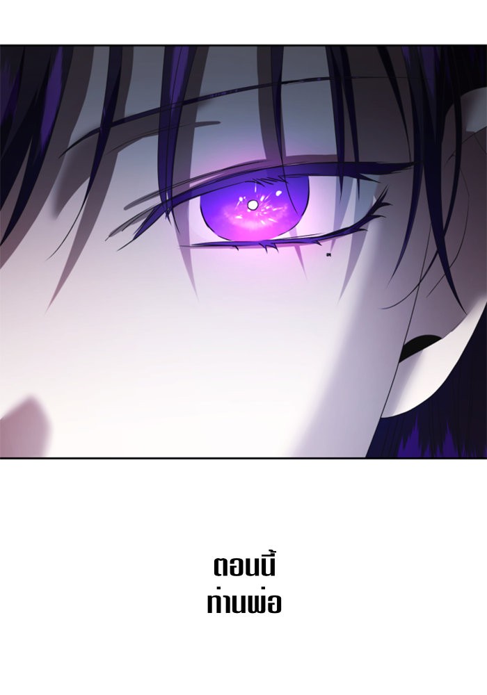 Your Throne 57 (103)