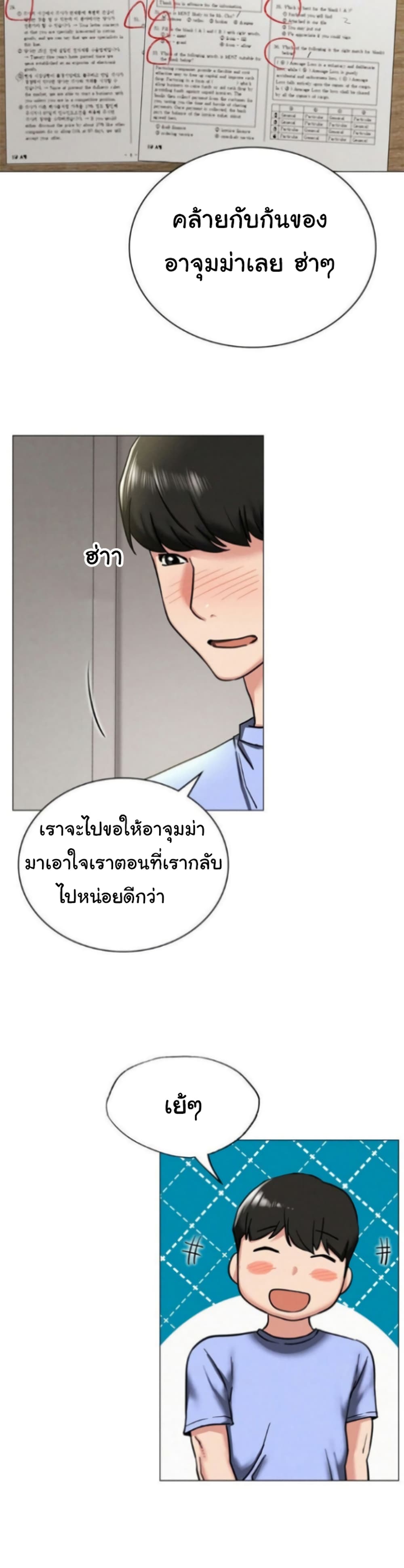 Staying with Ajumma เธ•เธญเธเธ—เธตเน 13 (33)