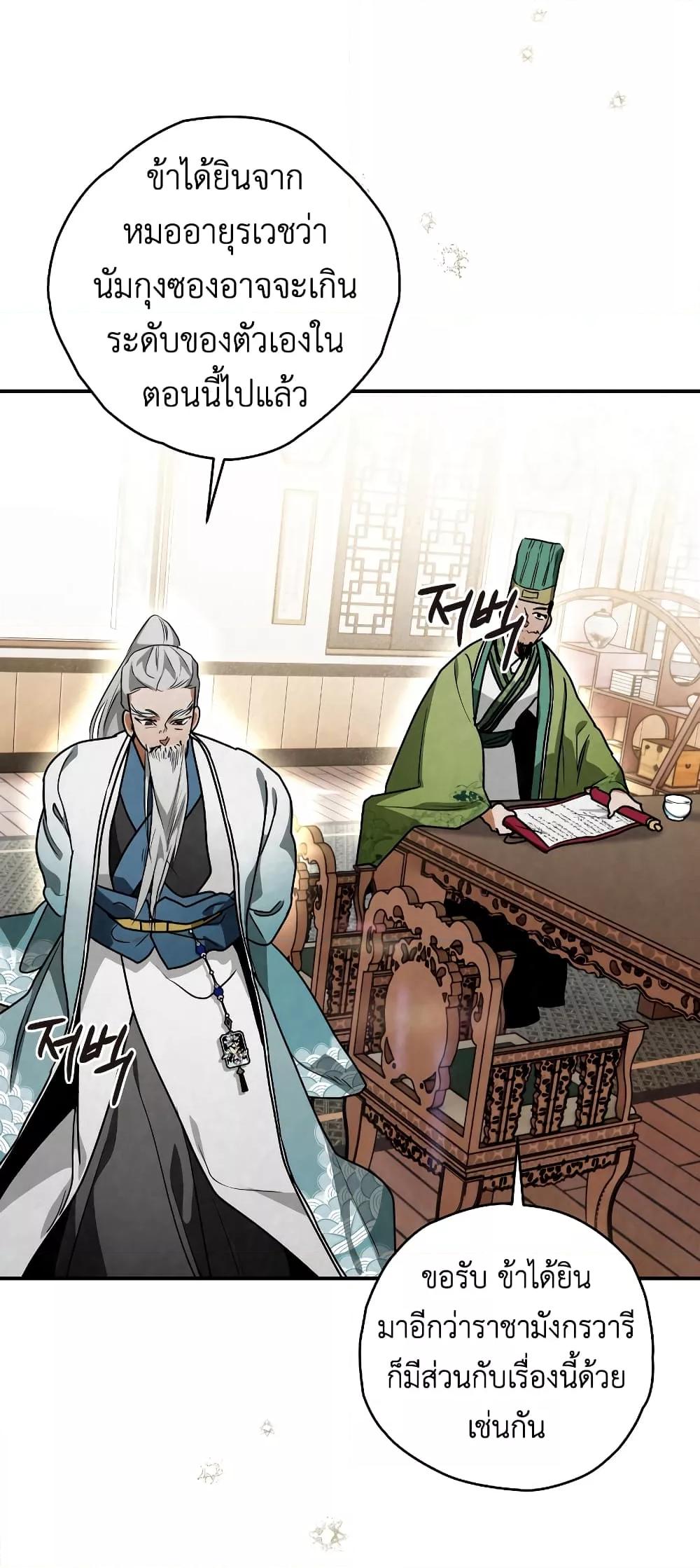 Heavenly Sword’s Grand Saga 40 48