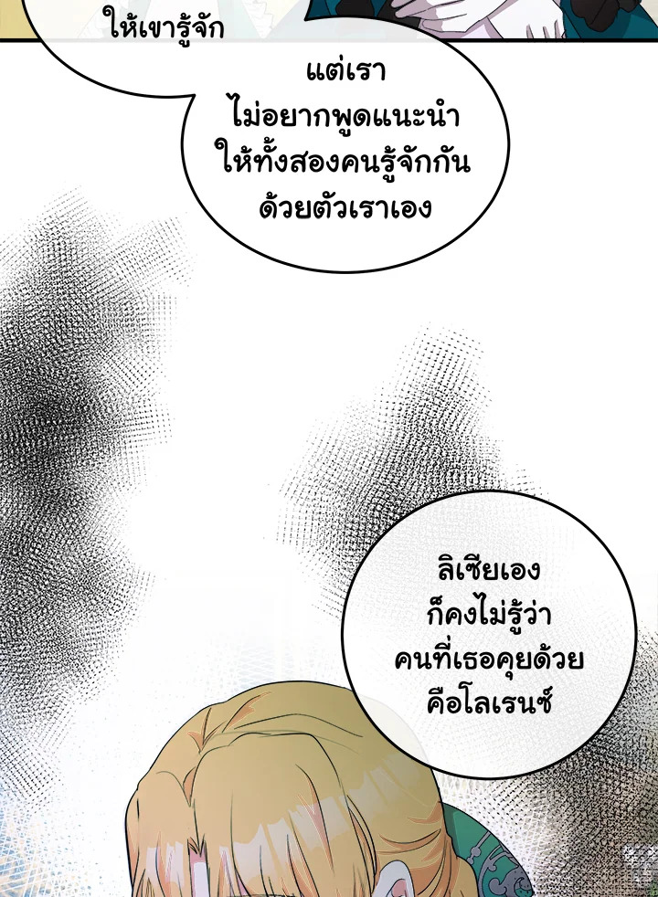 The Villainess Lives Twice 90 024