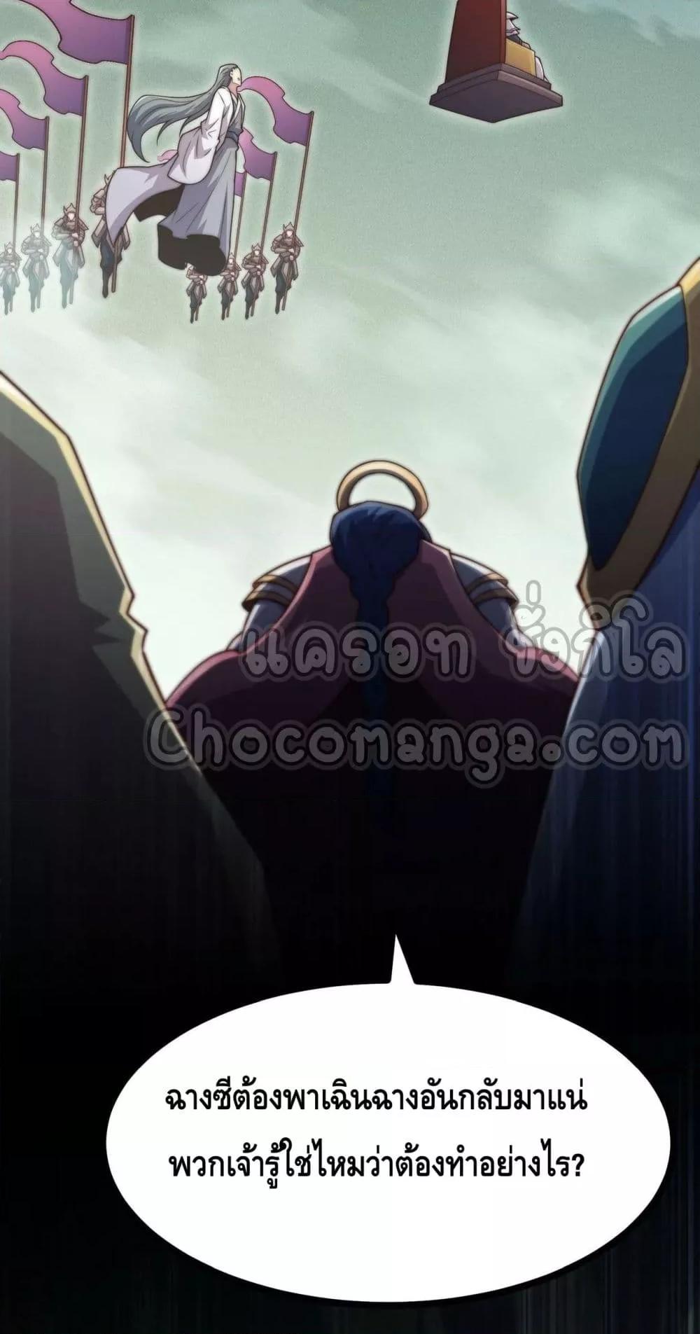 Invincible at The Start 85 23