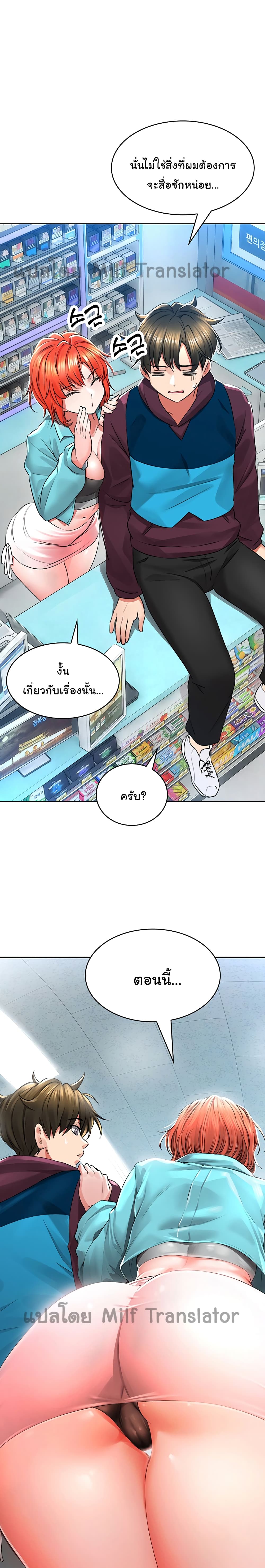 Not Safe For Work เธ•เธญเธเธ—เธตเน 3 (1)