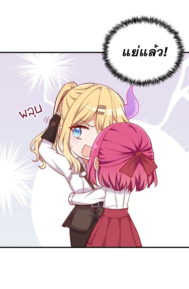 Please Bully Me, Miss Villainess! 54 (20)