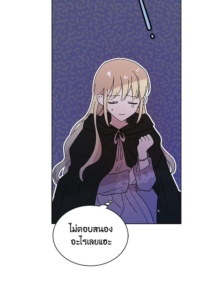 A way to protect the lovable you 24 103