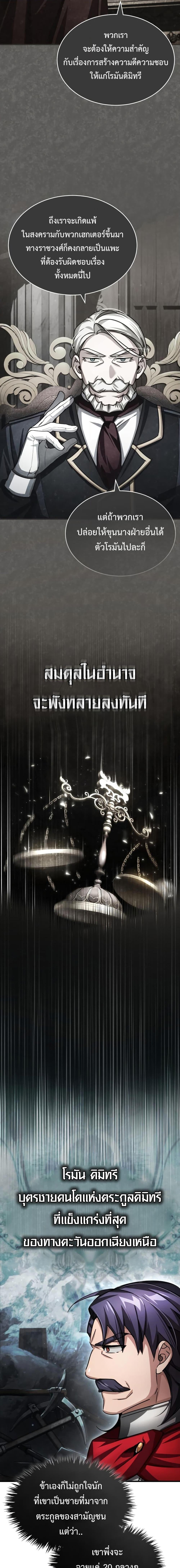 The Heavenly Demon Can’t Live a Normal Life 67 08