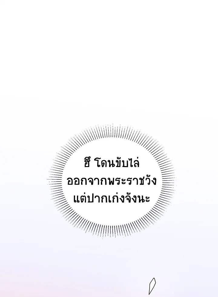 A Divorced Evil Lady Bakes Cakes 19 73