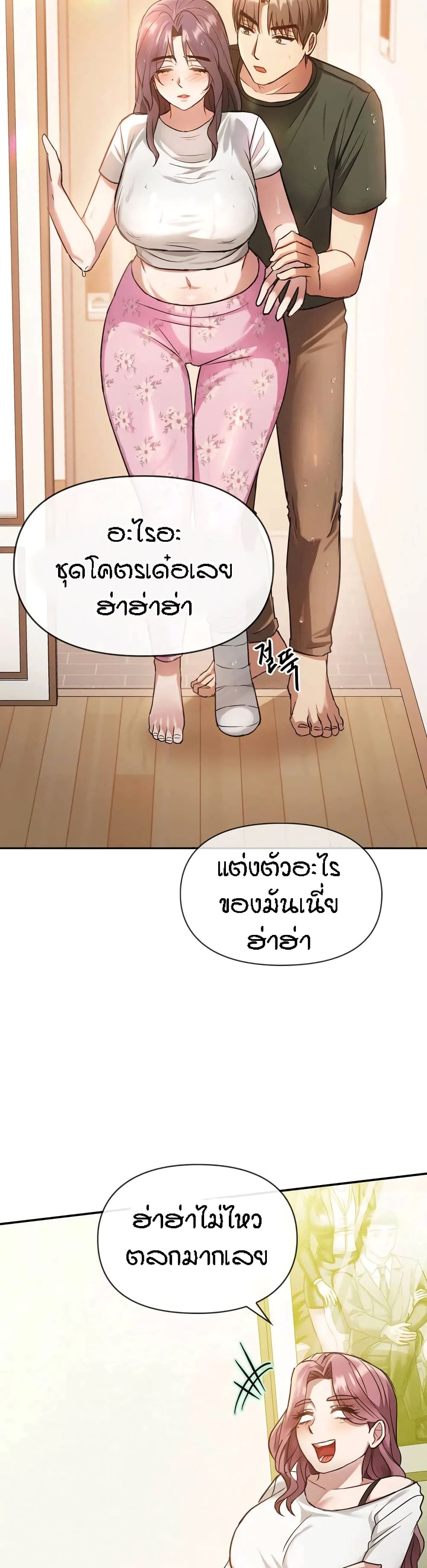 Seducing Mother 10 33