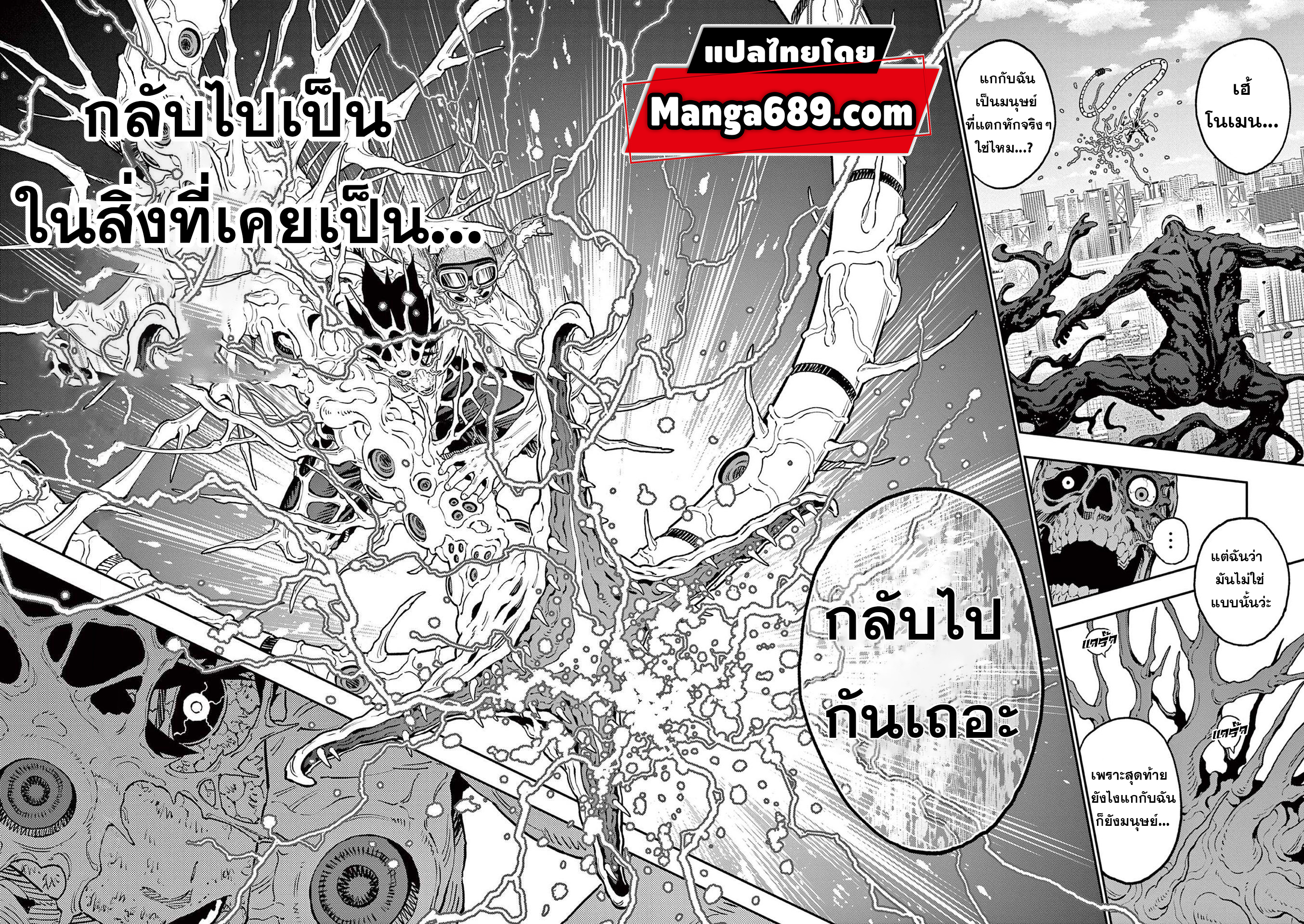 Jagaaaaaan ตอนที่159 (12)