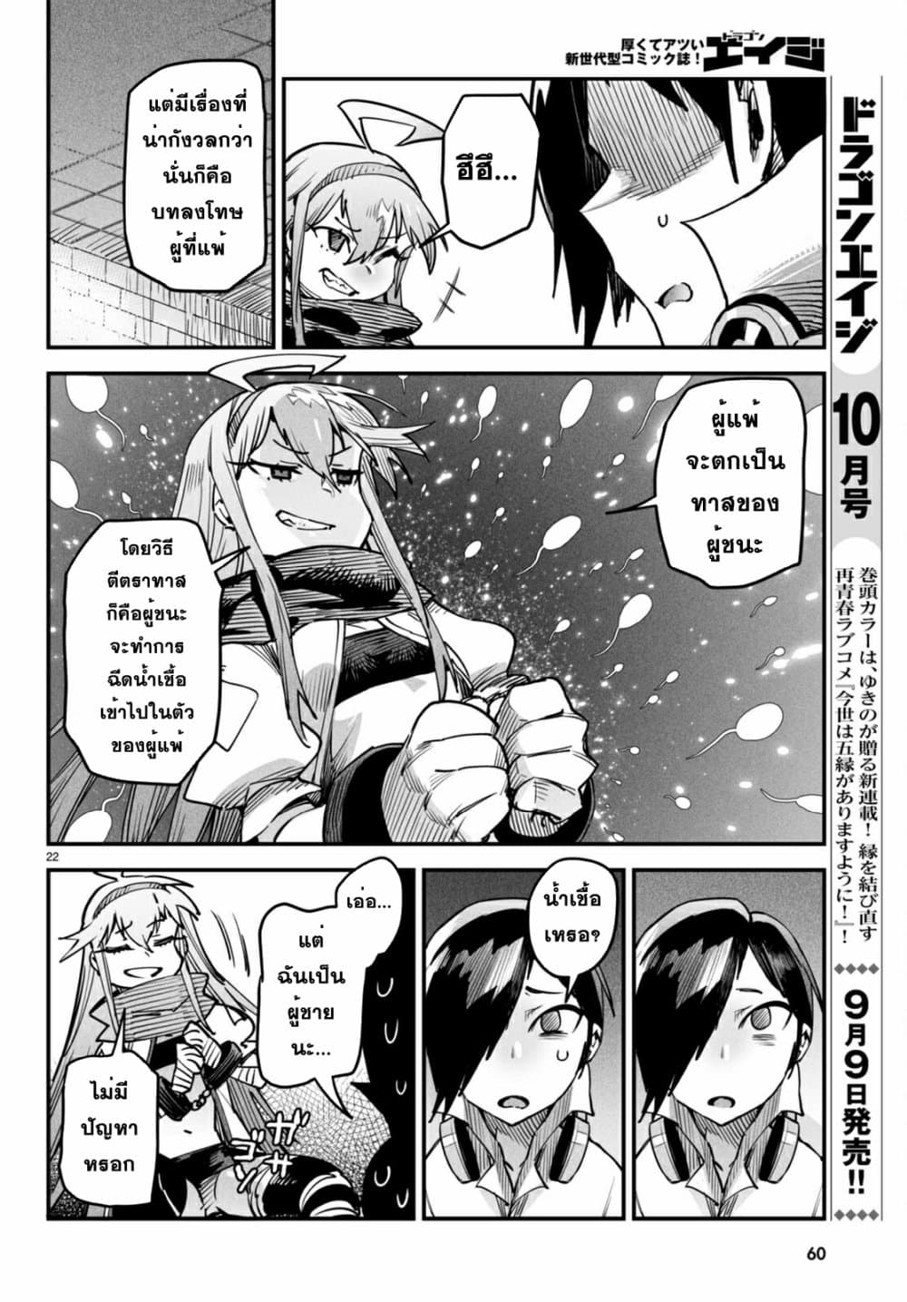 Reincarnation Coliseum à¸•à¸­à¸™à¸—à¸µà¹ˆ 1 (25)