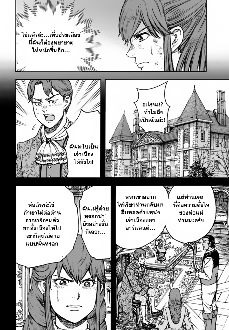 Shoukan sareta Kenja wa Isekai wo Yuku 31.2 (11)