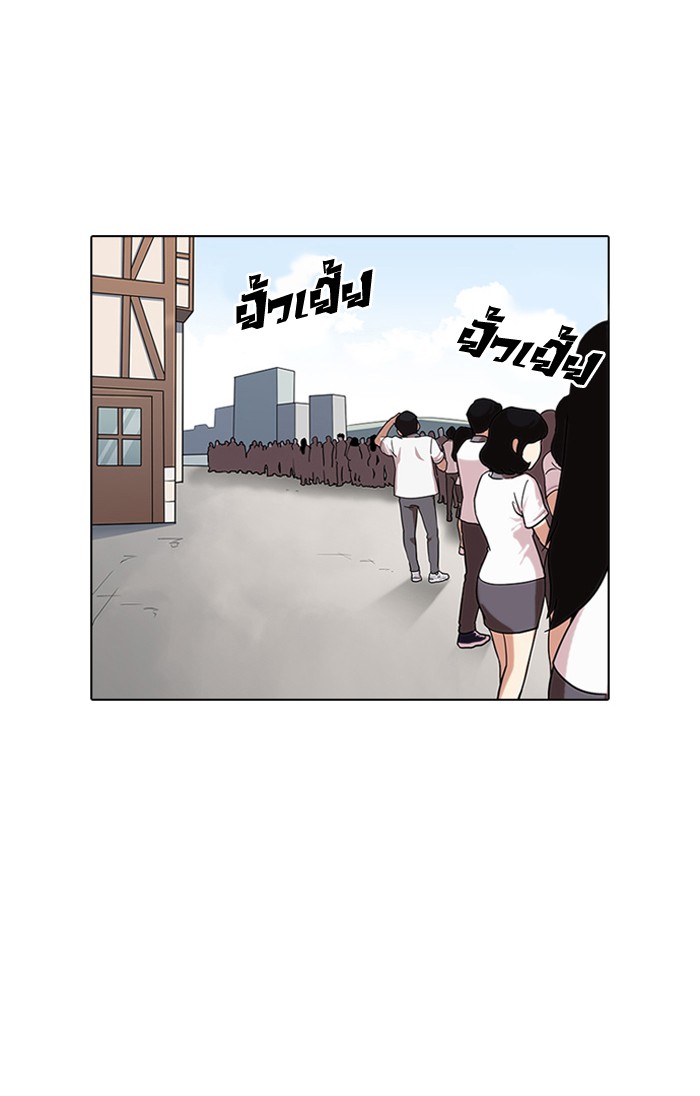 Lookism 143 001
