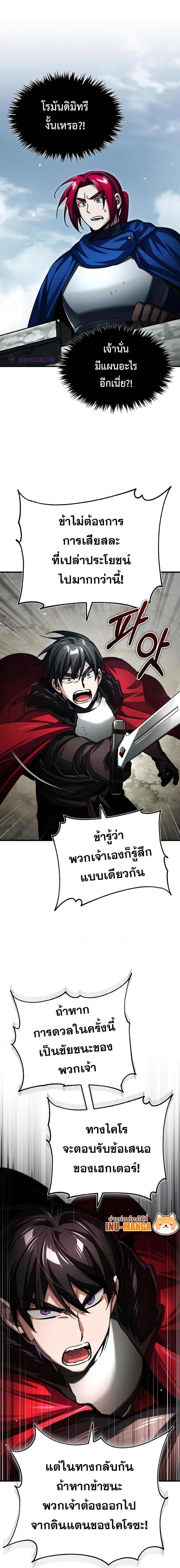 The Heavenly Demon Can’t Live a Normal Life 67 17