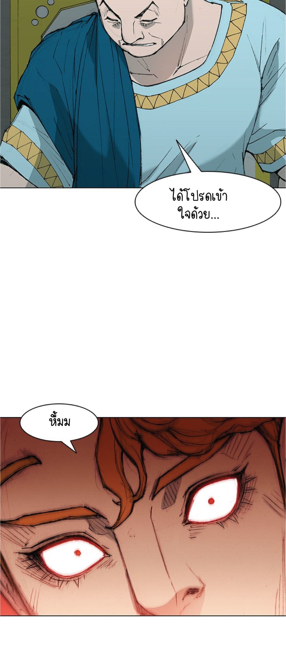 The Long Way of the Warrior ตอนที่ 36 (22)