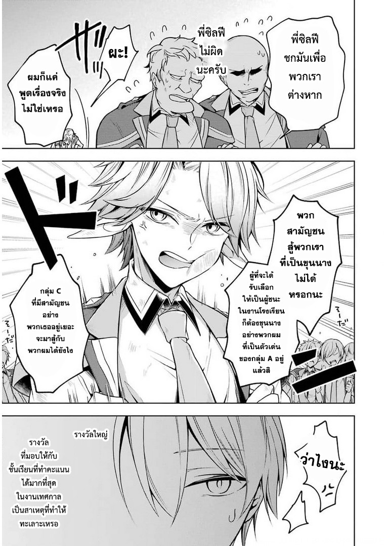 Shijou Saikyou no Daimaou, Murabito A ni Tensei suru 22 (27)