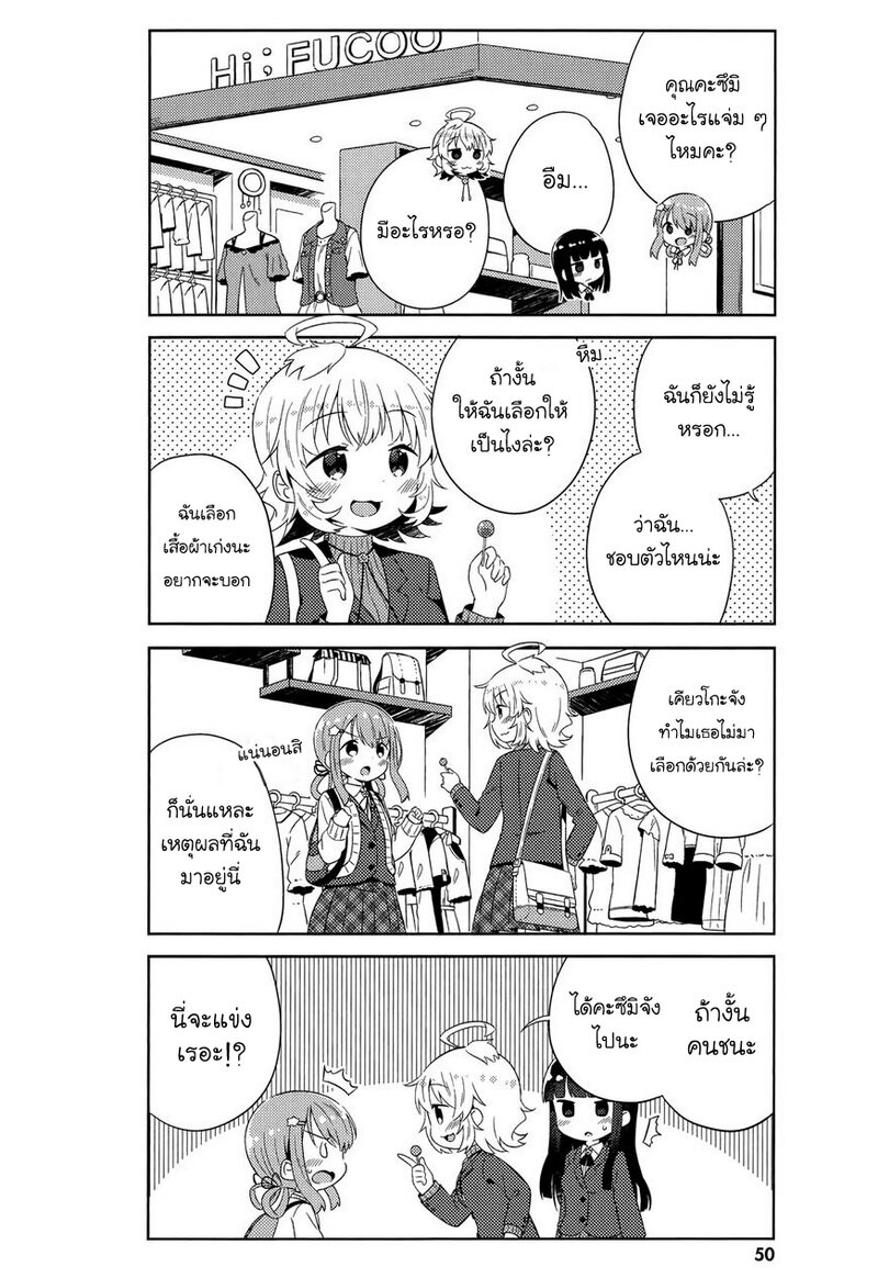 She Gets Girls Everyday 3 08