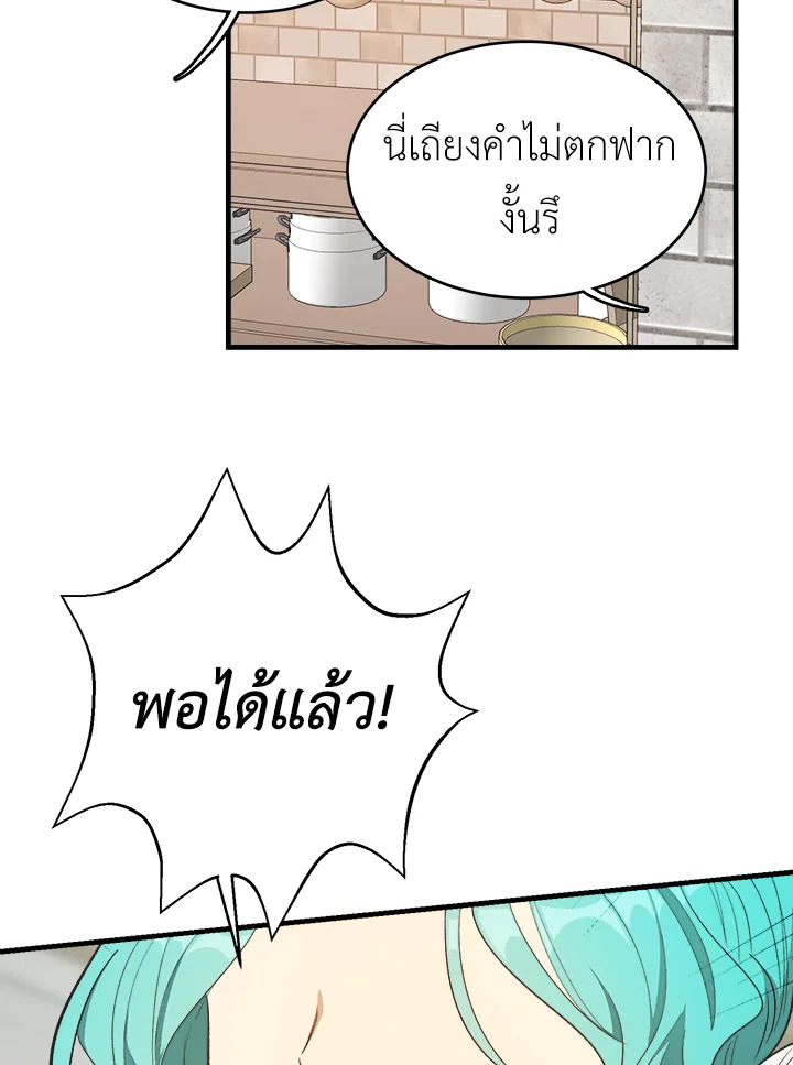 The Young Lady Is a Royal Chef 48 068