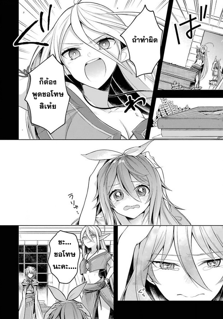Shijou Saikyou no Daimaou, Murabito A ni Tensei suru 21 (2)
