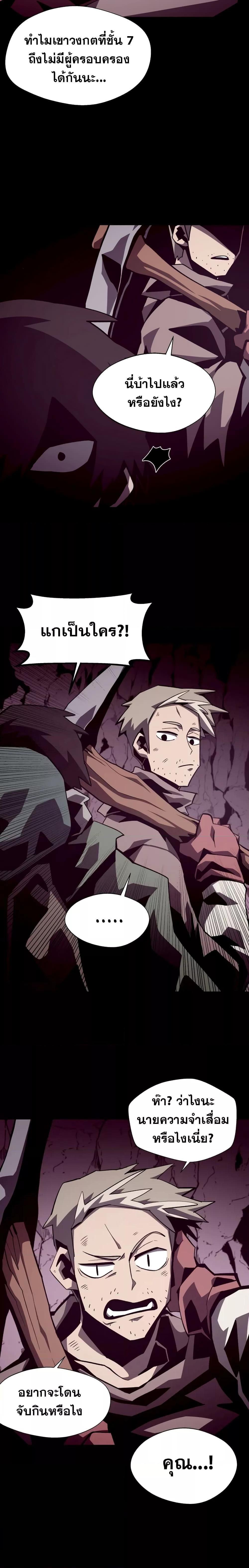 Dungeon Odyssey 49 14