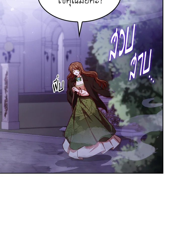 The Villainess Became A Mother Series 21 031