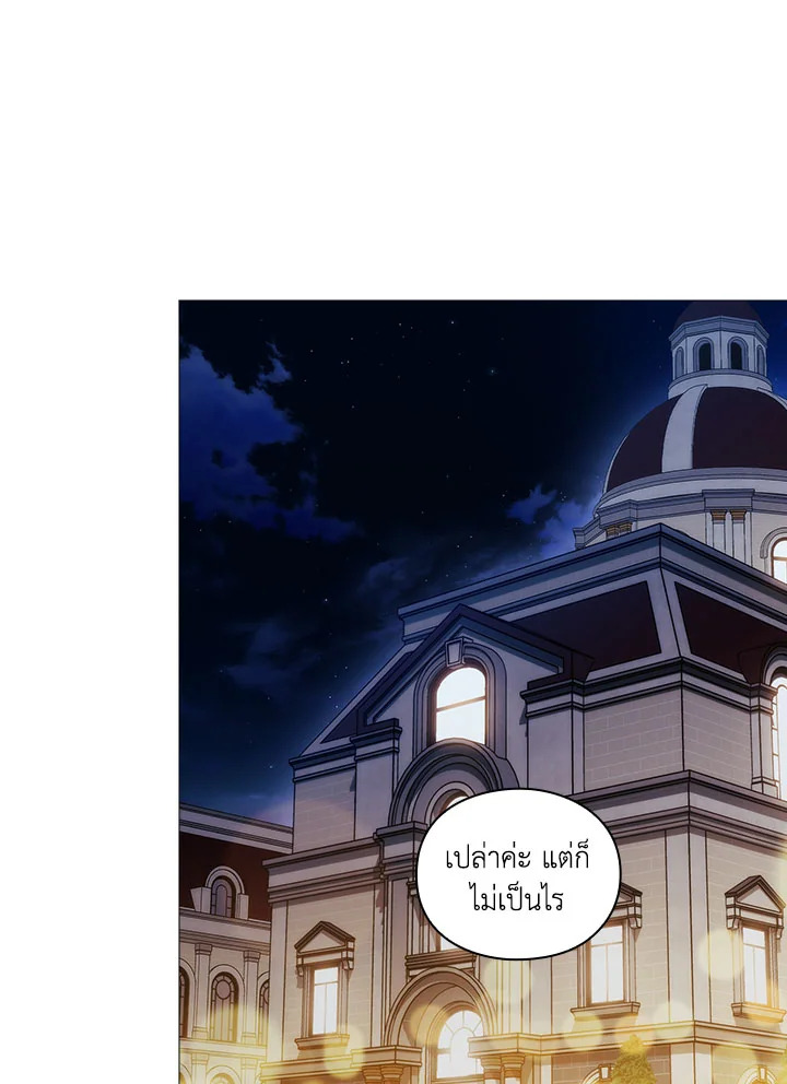 When the villainess loves 53 33