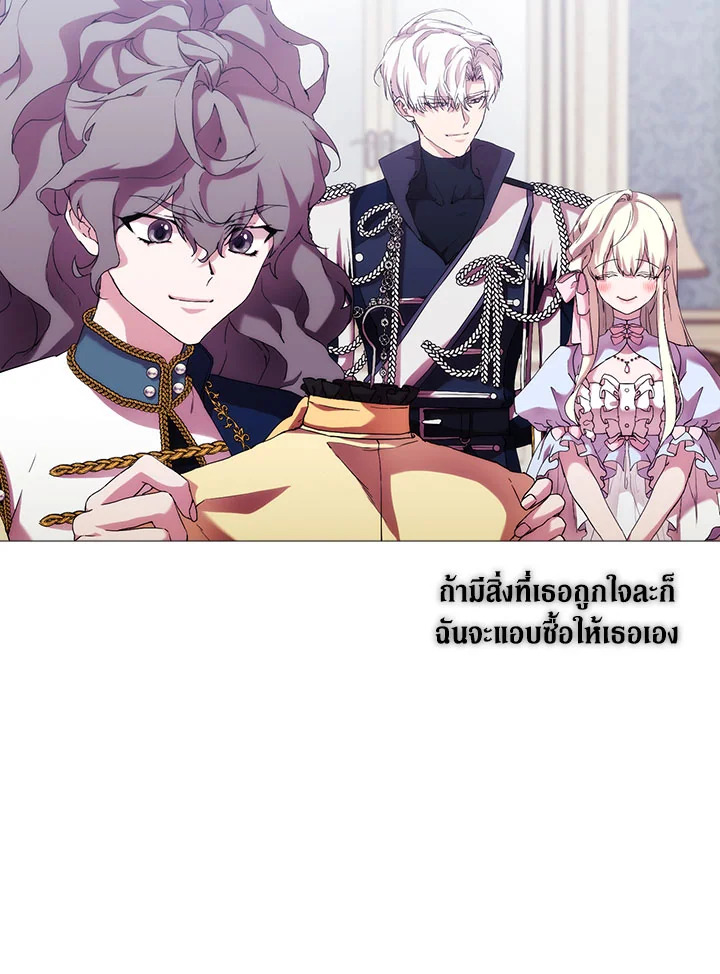 When the villainess loves 56 20