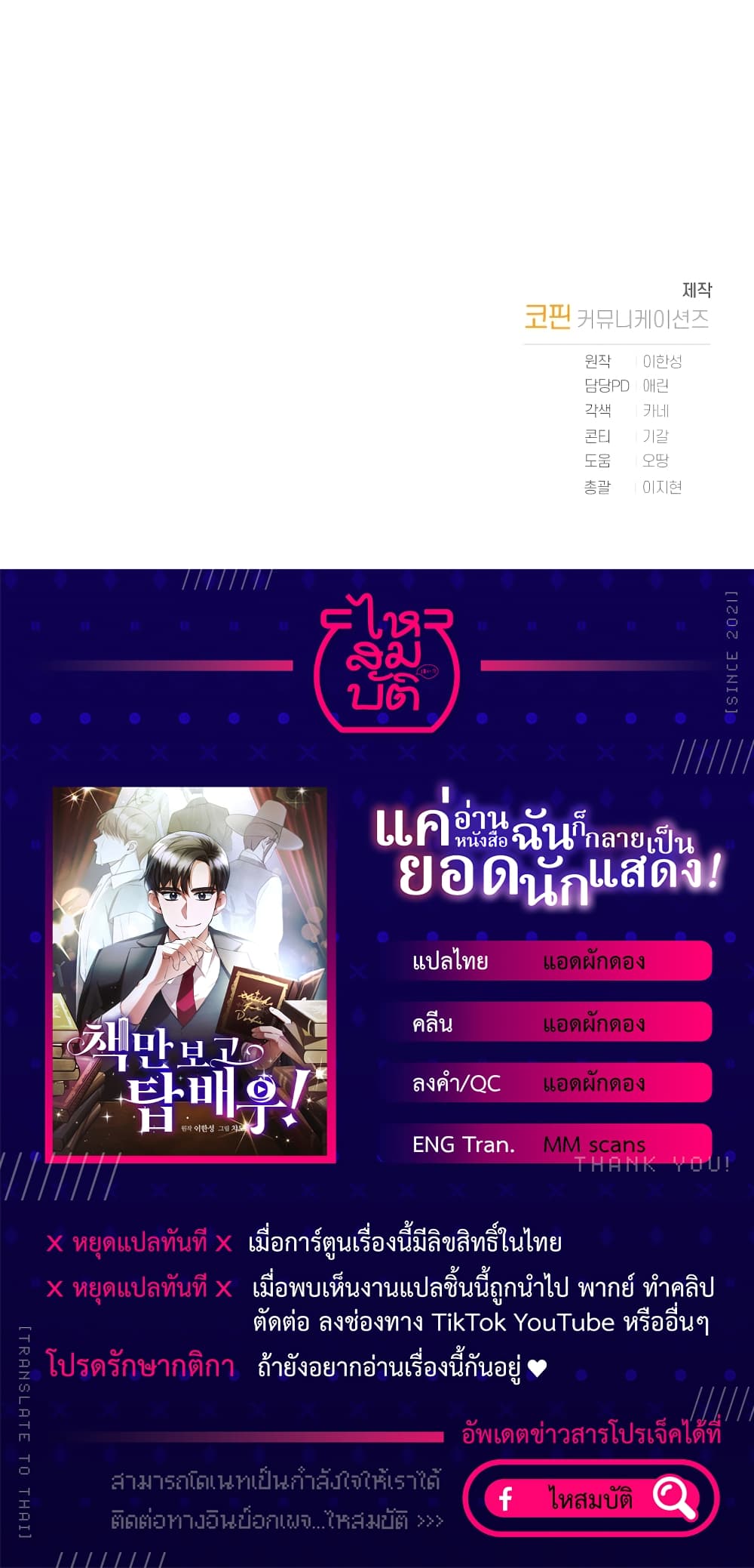 I Became a Top Actor Just by Reading Books 8 22