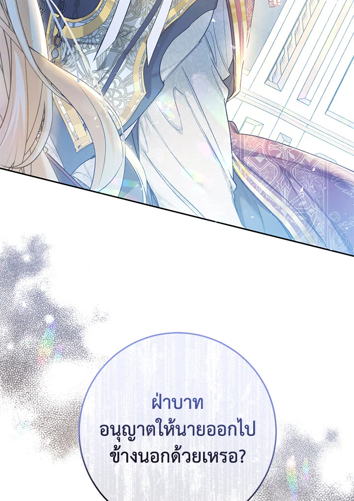 The Villainess Is a Marionette 52 095