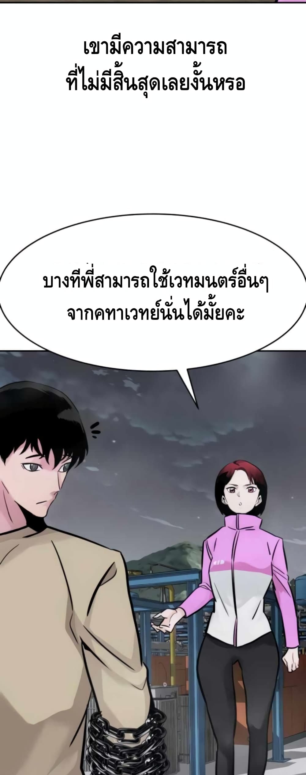 All Rounder ตอนที่ 27 (47)
