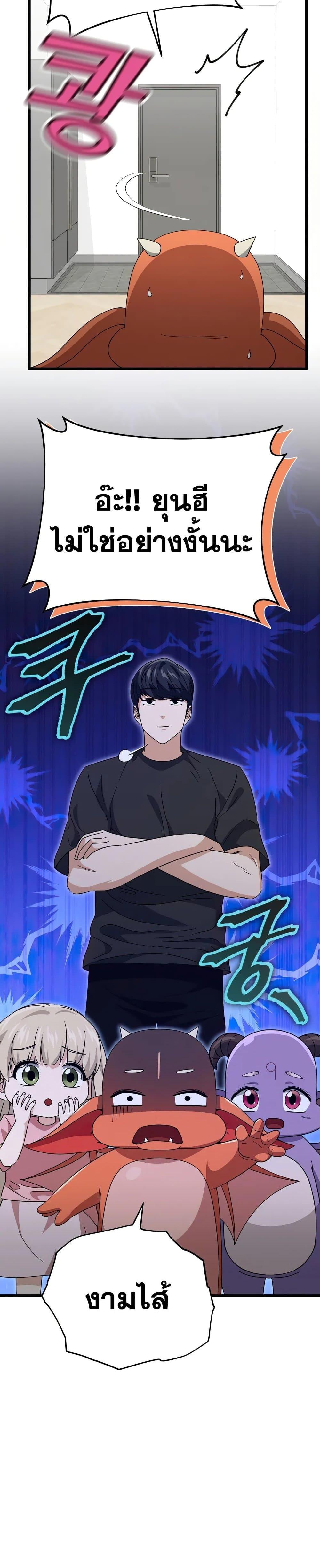 My Dad Is Too Strong 140 25