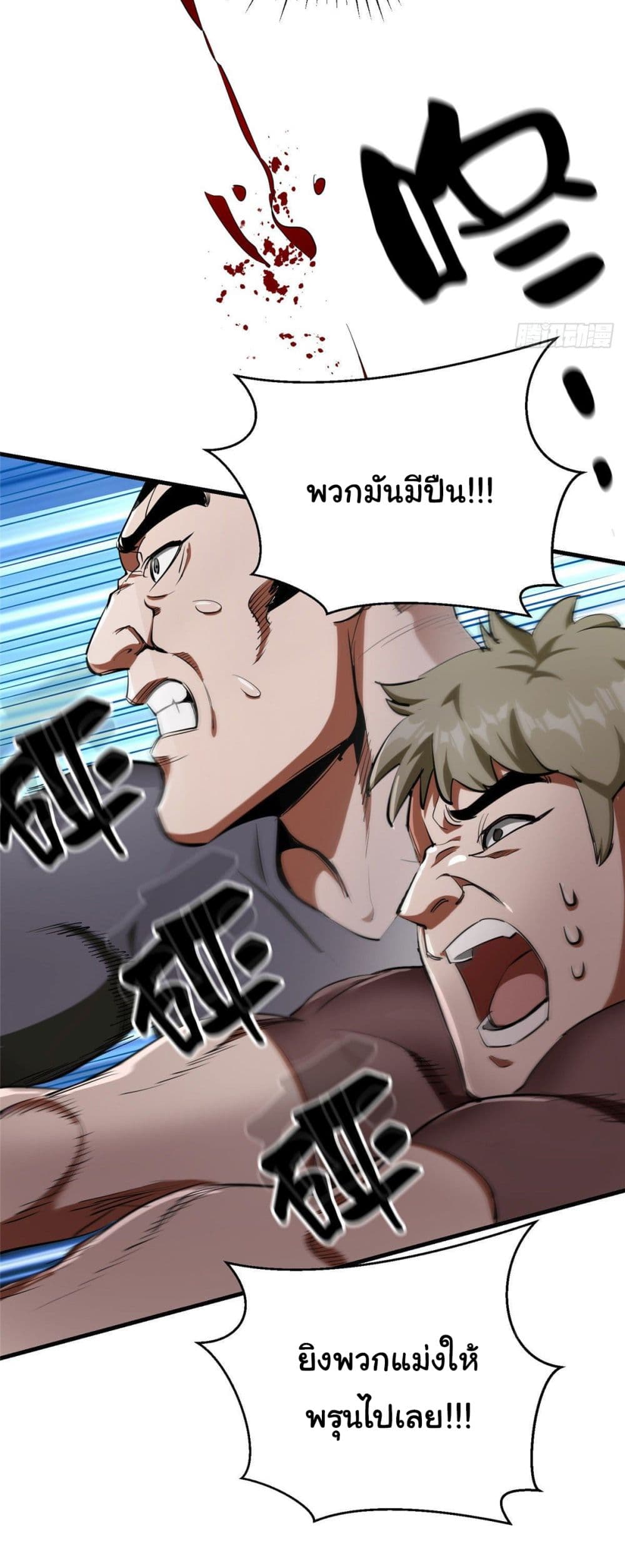 Roulette World ตอนที่ 20 (23)