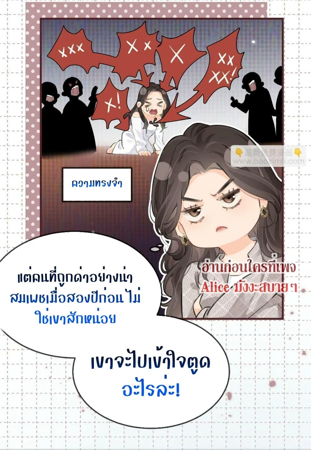 The Top Couple Is a Bit Sweet – คู่รักสุดฮอตแสนหวาน ตอนที่ 8 (47)