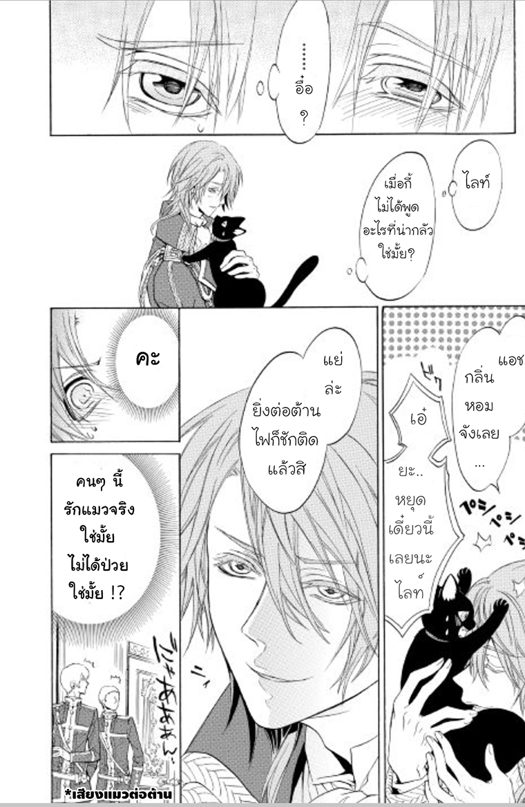 Kishi sama no Tsukaima ตอนที่ 2 (6)