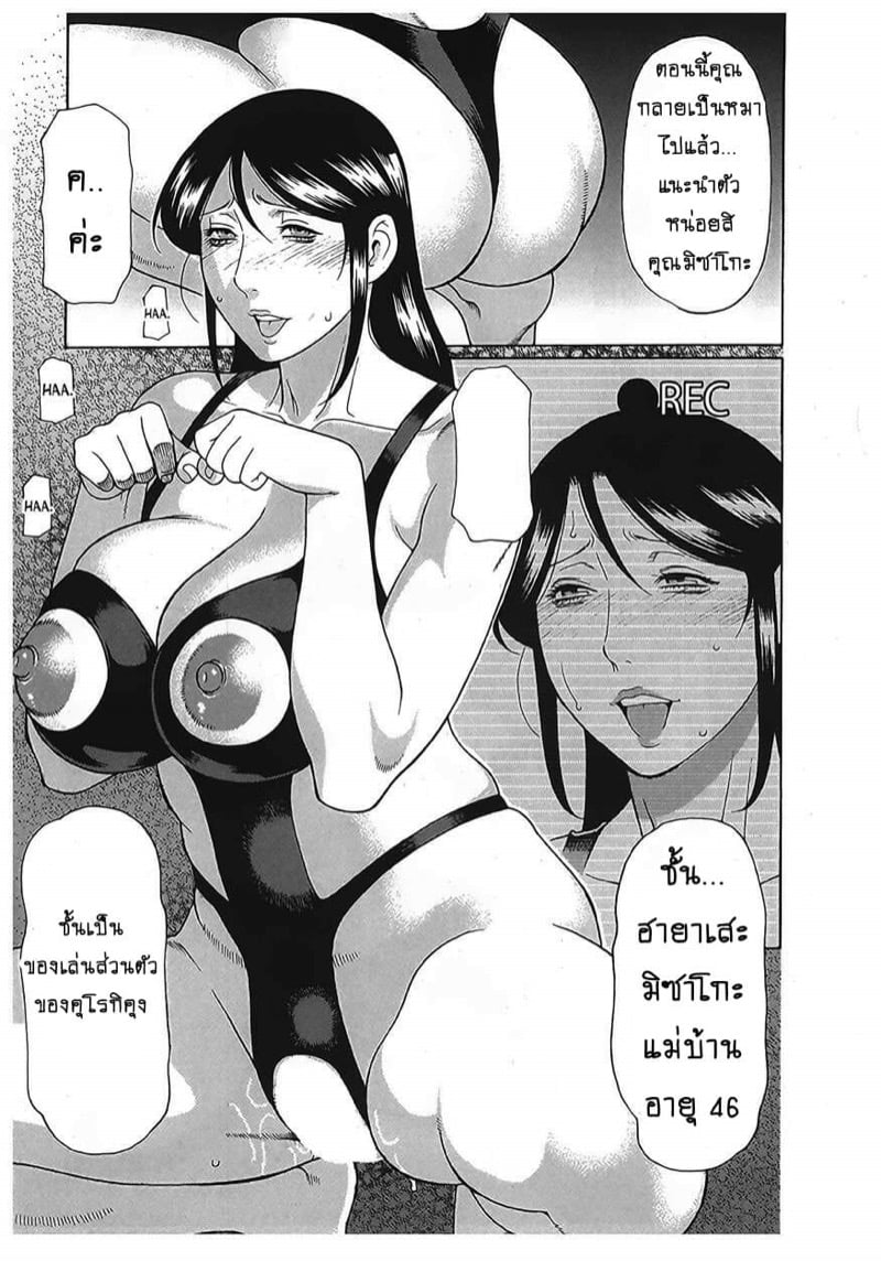 สาวใหญ่ไฟแรงสูง 11 11