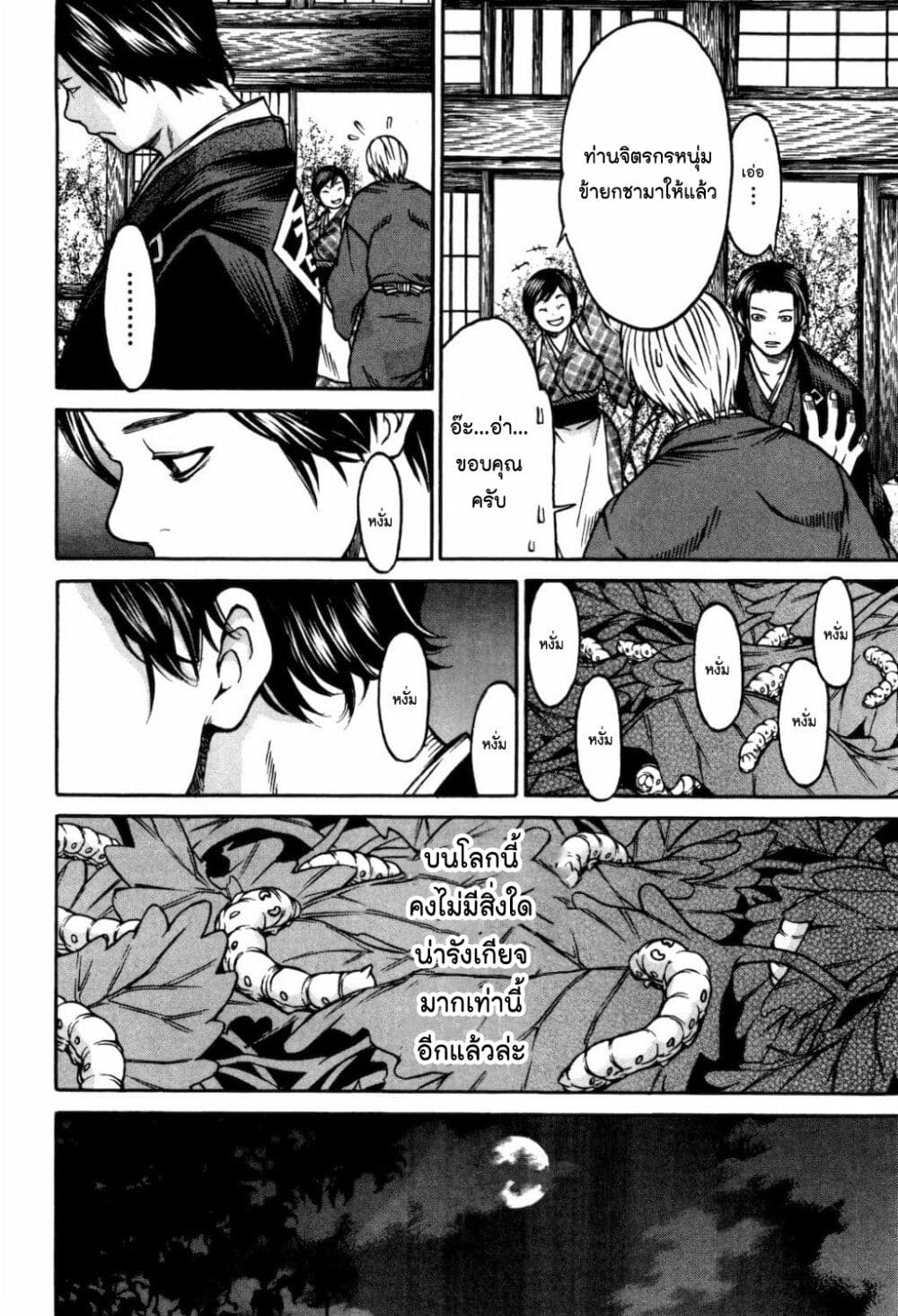 Ateya no Tsubaki 29 16