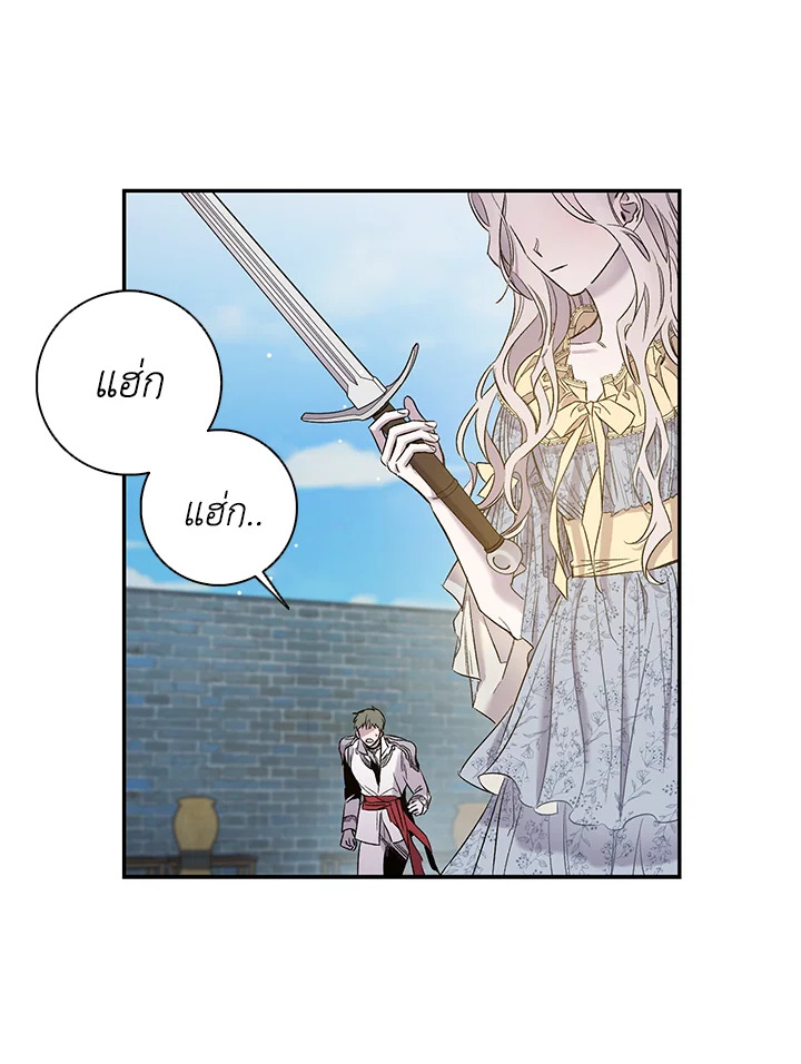 The Taming of the Tyrant 2 47