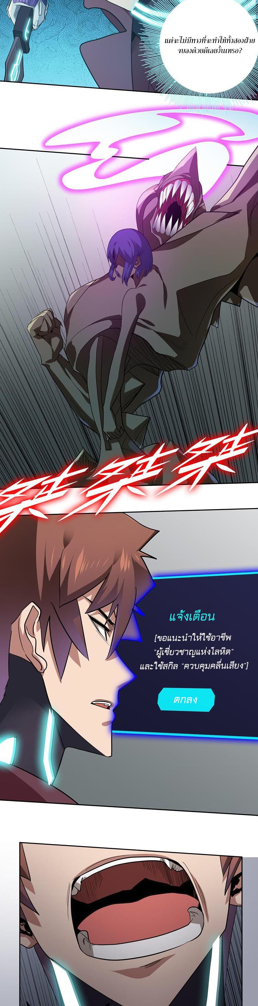 Apocalypse Hunter 49 13