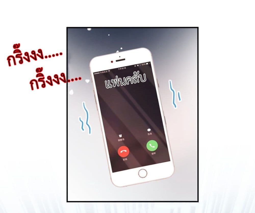 Call me Nemesis ตอนที่ 72 (45)