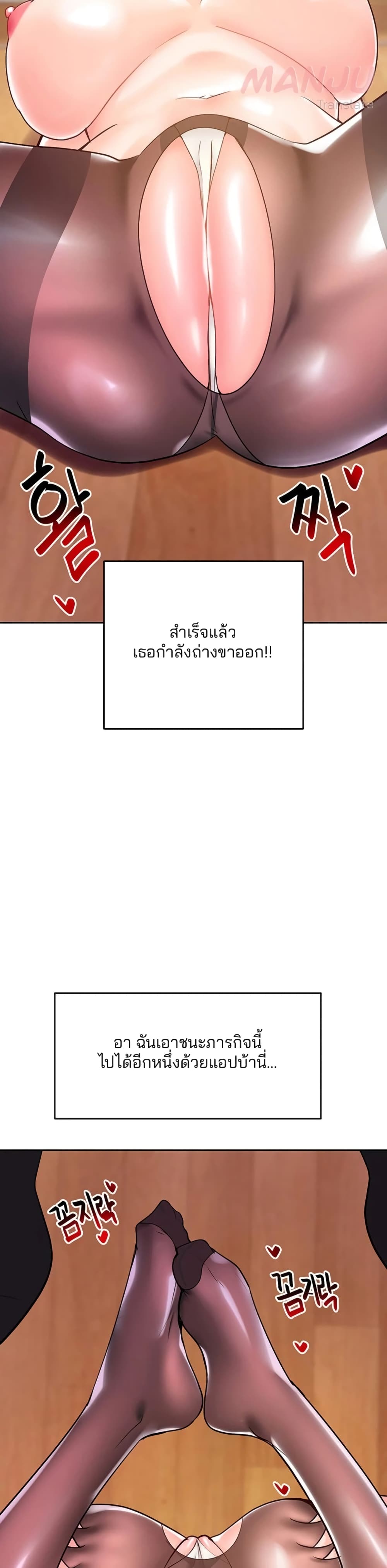 The Hypnosis App Was Fake 19 (38)