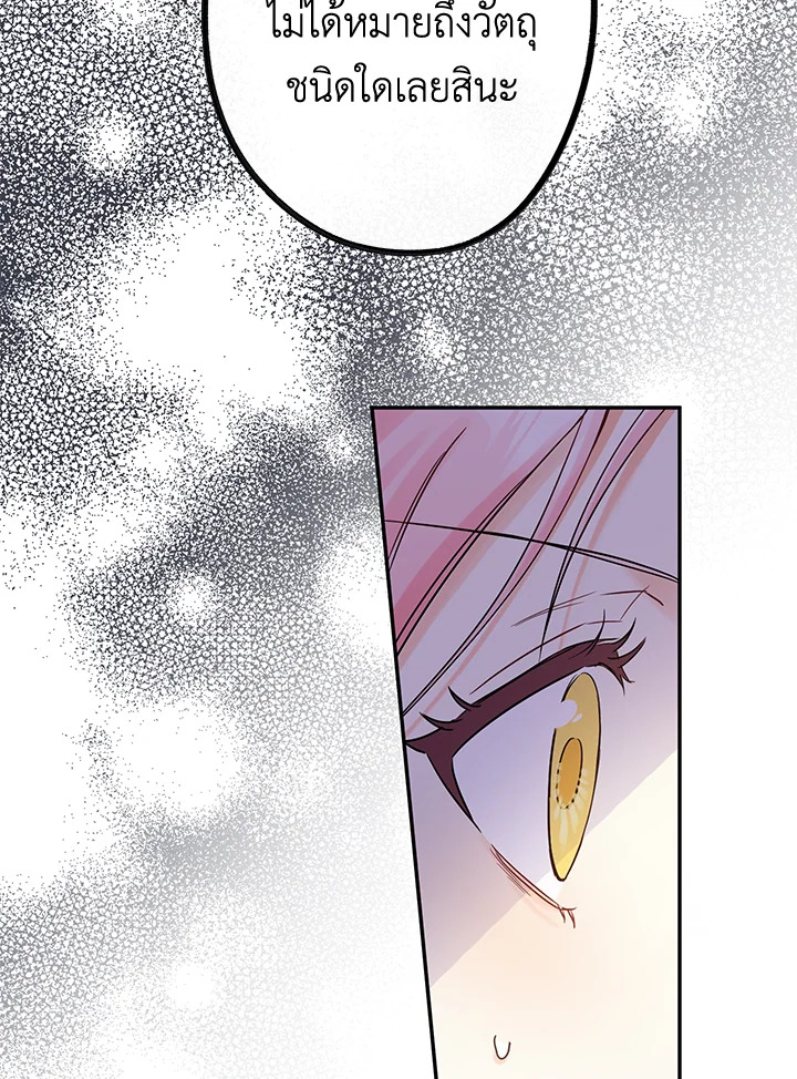 This Is an Obvious Fraudulent Marriage 78 14