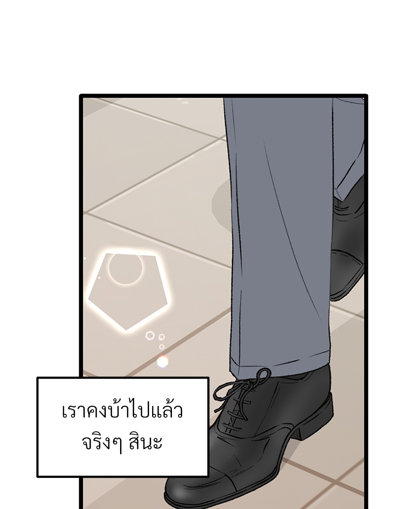 เขตห้ามรักฉบับเบต้า 36 033