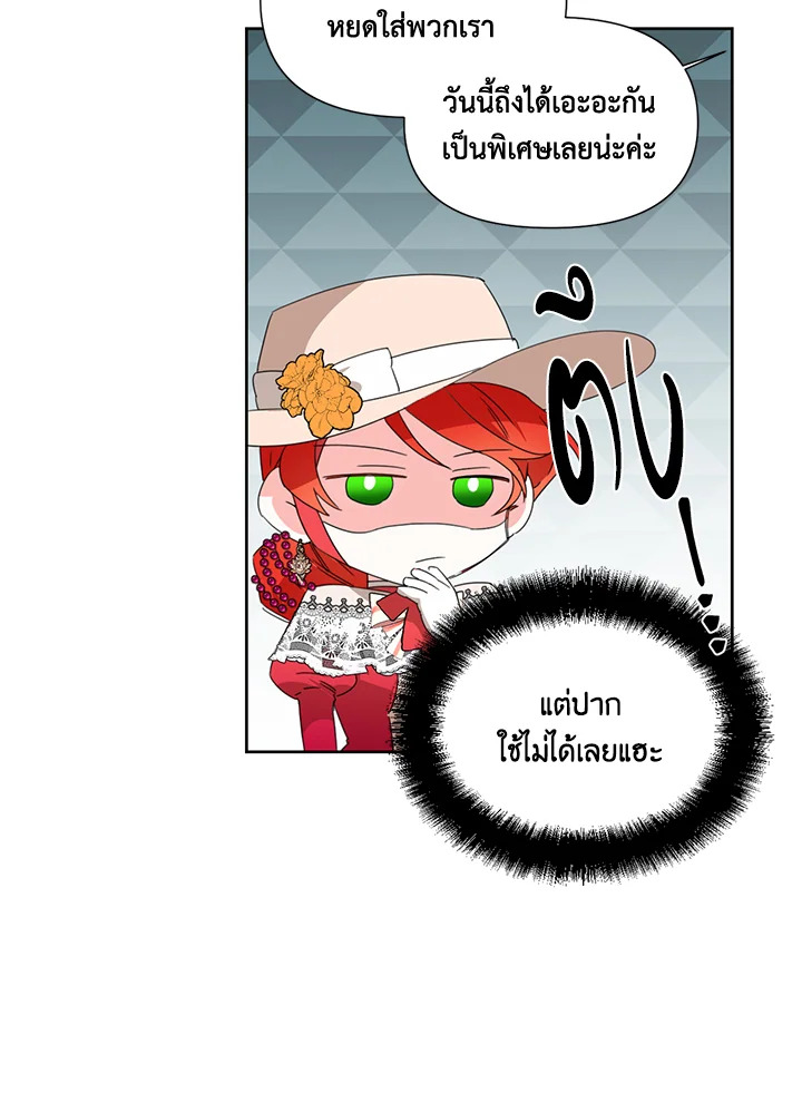 Happy Ending For The Time Limited Villainess 40 40
