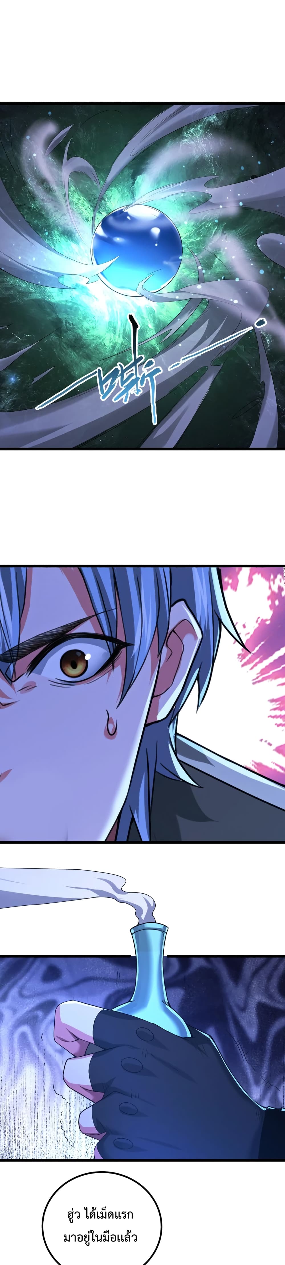 There’s a Ghost Within Me ตอนที่ 3 (16)