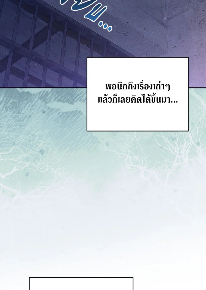 No Place for the Fake Princess 36 124