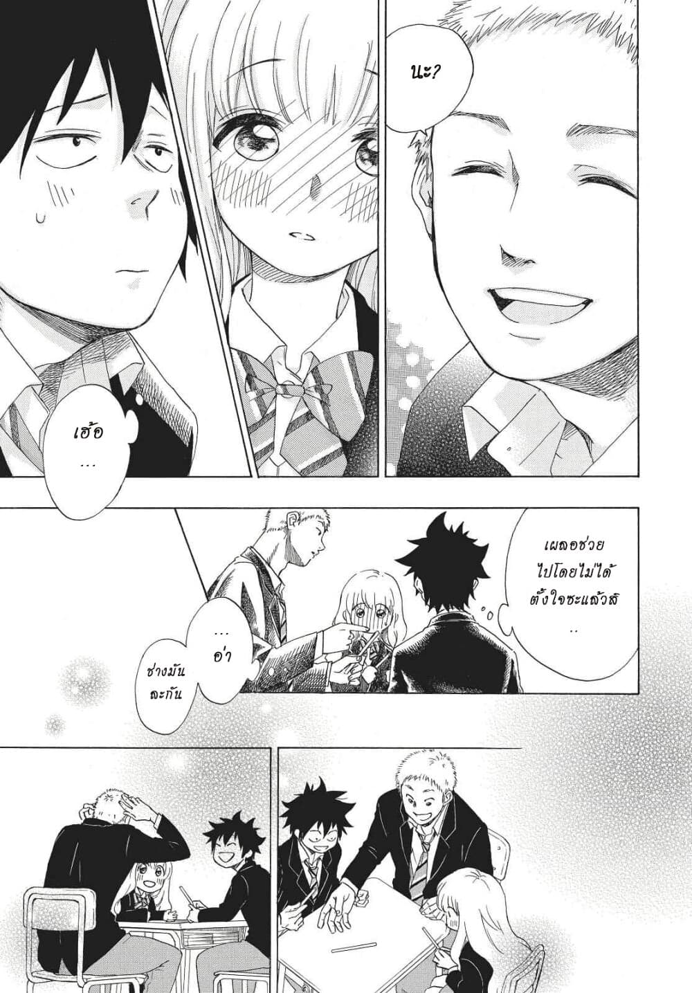 Ao no Furaggu ตอนที่ 1.1 (37)