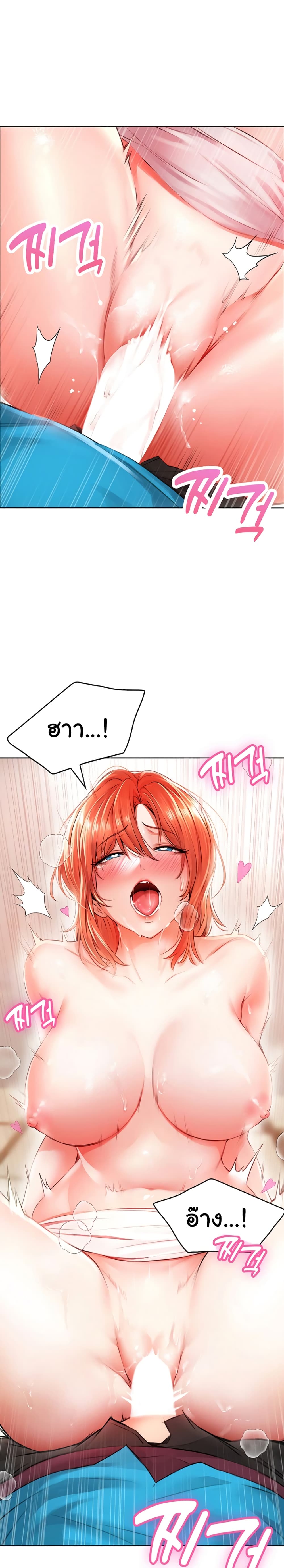 Not Safe For Work เธ•เธญเธเธ—เธตเน 4 (24)