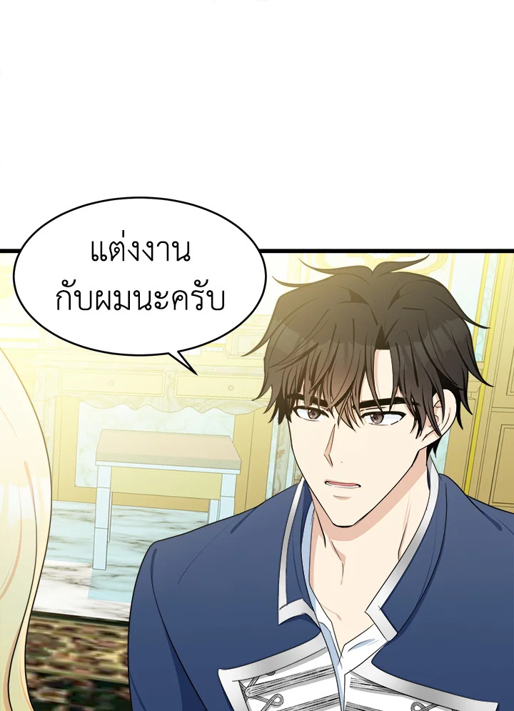 The Villainess Lives Twice 22 35