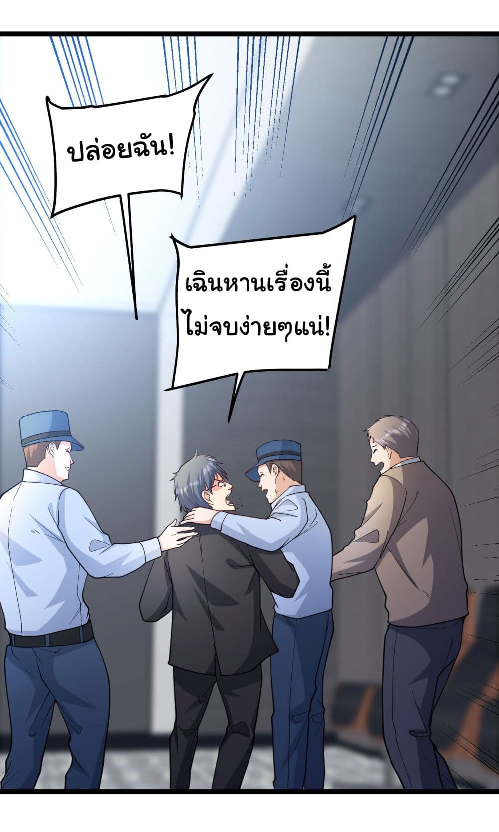 Life Exchange Club ตอนที่ 2 (53)
