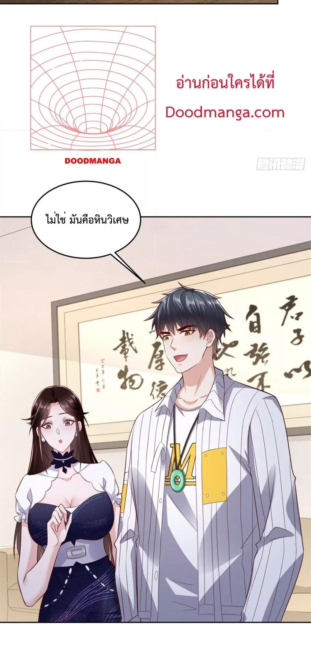 City’s Strongest God of War 28 (25)